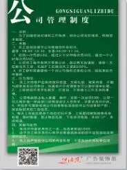 制度牌 室内写真覆膜0