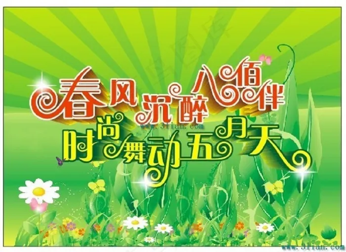 时尚舞动五月天矢量图cdr矢量模版下载