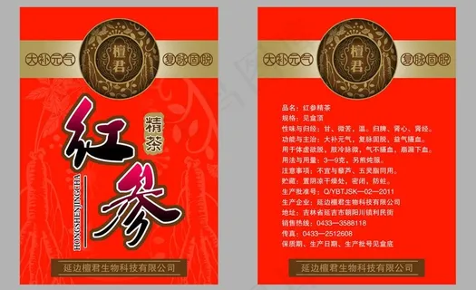 人参包装图片 人参包装图片