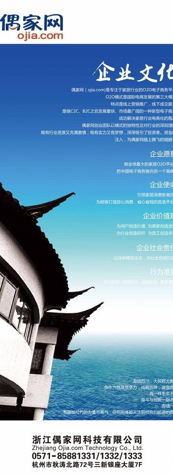 企业文化广告设计图片(2519X6299(DPI:80))psd模版下载