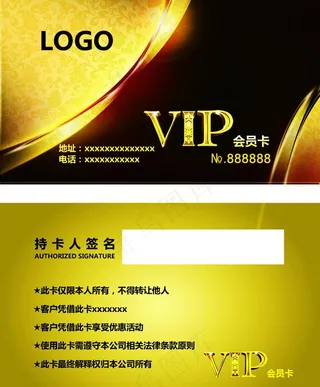 vip金卡图片