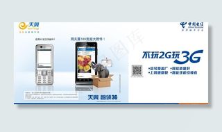 不玩2g玩3g图片