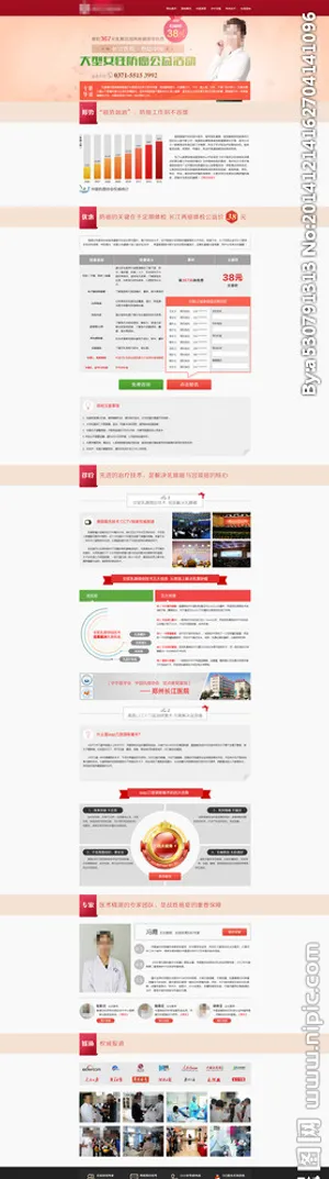 妇科体检专题图片