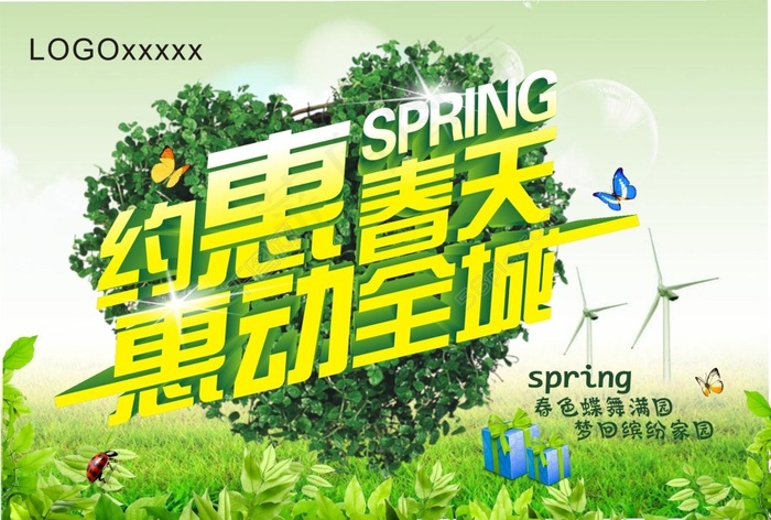 春天SPRING(166X112)cdr矢量模版下载
