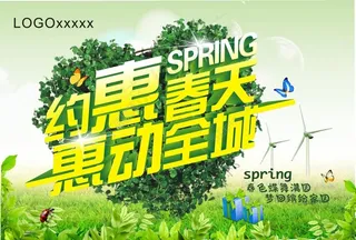 春天SPRING