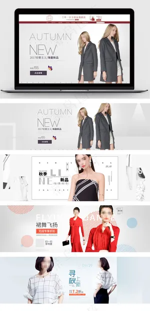 淘宝简约大气时尚秋季女装海报