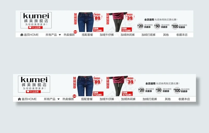 天猫淘宝日系女装全屏店招PSD模板...psd模版下载