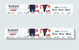 天猫淘宝日系女装全屏店招PSD模板...