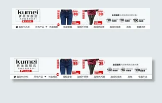 天猫淘宝日系女装全屏店招PSD模板...