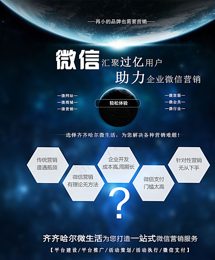 微信宣传图片psd模版下载