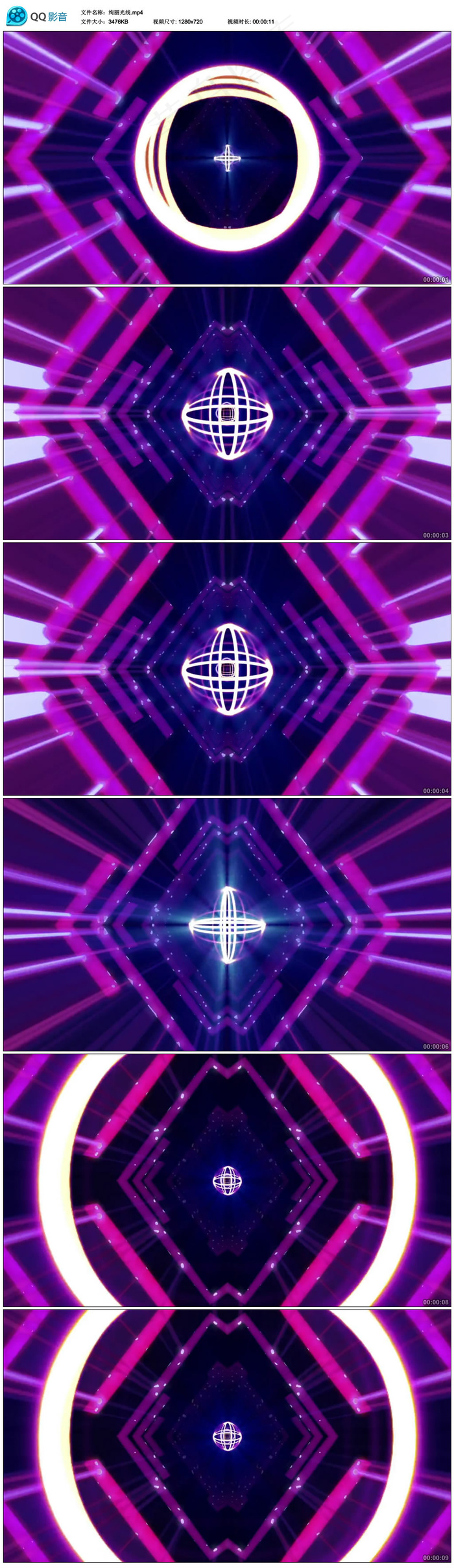 LED绚丽光线视频