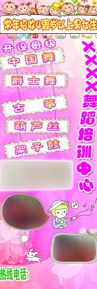 舞蹈招生图片psd模版下载
