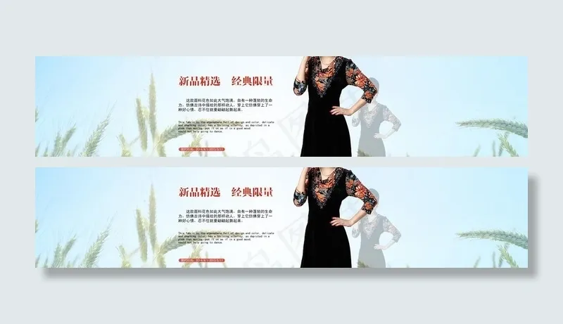 淘宝女装全屏海报图片psd模版下载