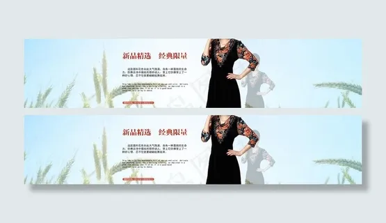 淘宝女装全屏海报图片