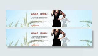 淘宝女装全屏海报图片