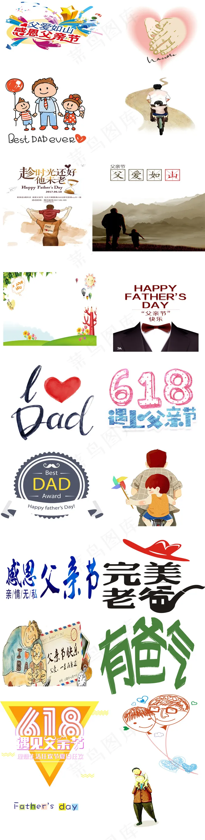父亲节艺术字体PNG透明背景免费素...psd模版下载