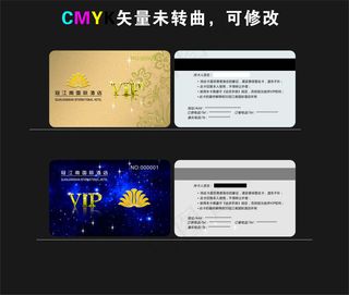 酒店VIP卡