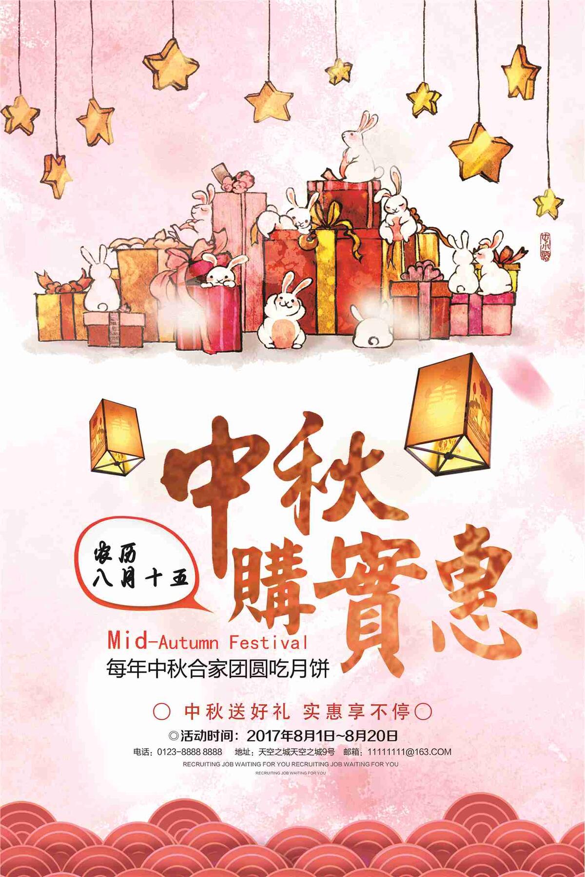 中秋购实惠团圆吃月饼促销宣传海报(7087X10631(DPI:300))psd模版下载