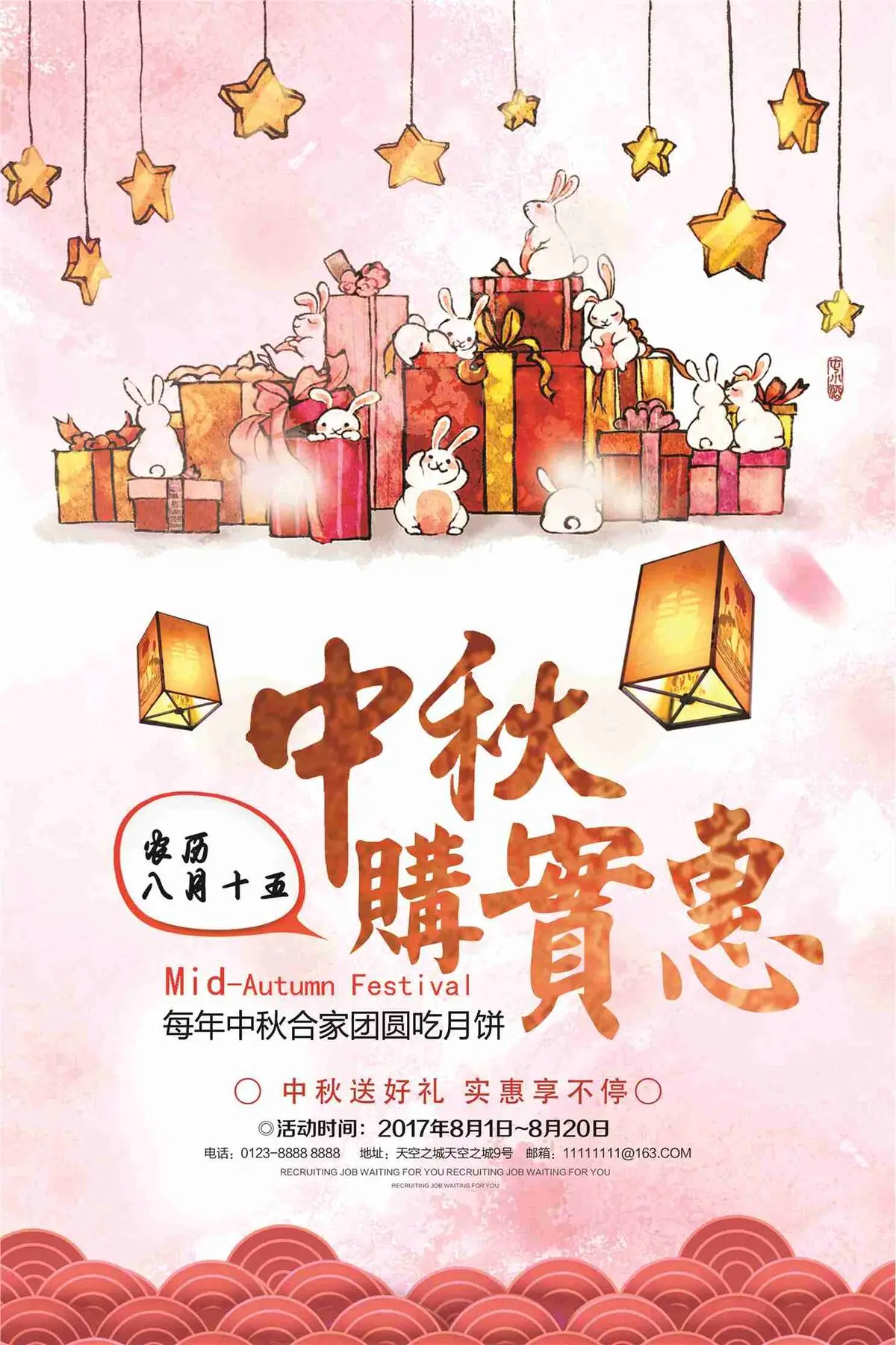中秋购实惠团圆吃月饼促销宣传海报