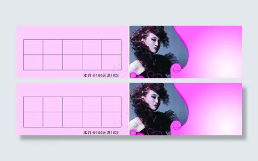 理发店洗头卡设计图片