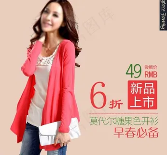 女装海报 主图图片