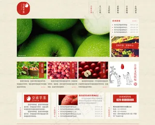 苹果种植公司招商网站简约文化图片
