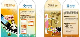 10086电子渠道书签图片