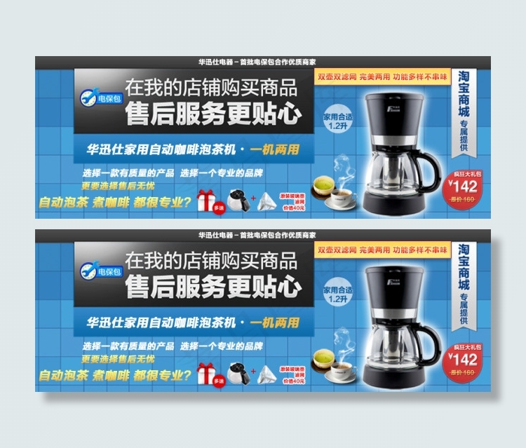 豆浆机促销海报