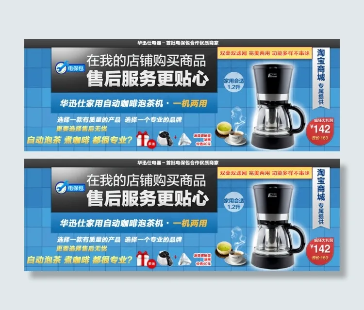 豆浆机促销海报psd模版下载