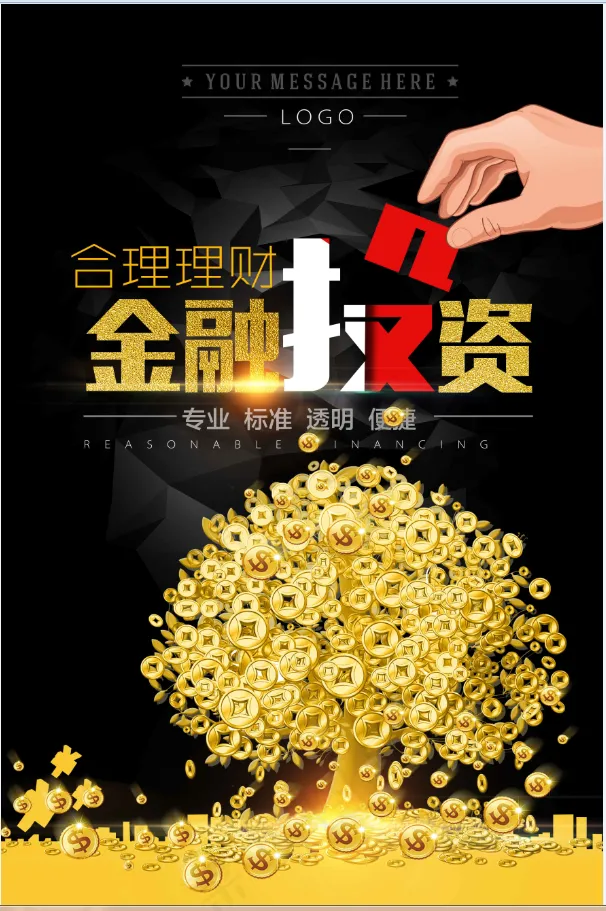 金融投资海报psd模版下载