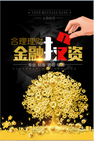 金融投资海报