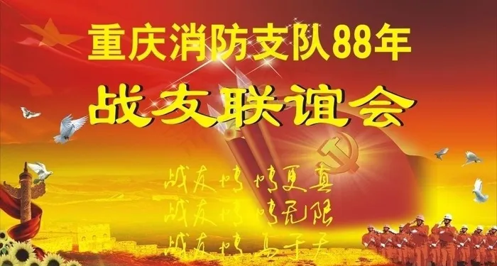 党建舞台背景图片cdr矢量模版下载