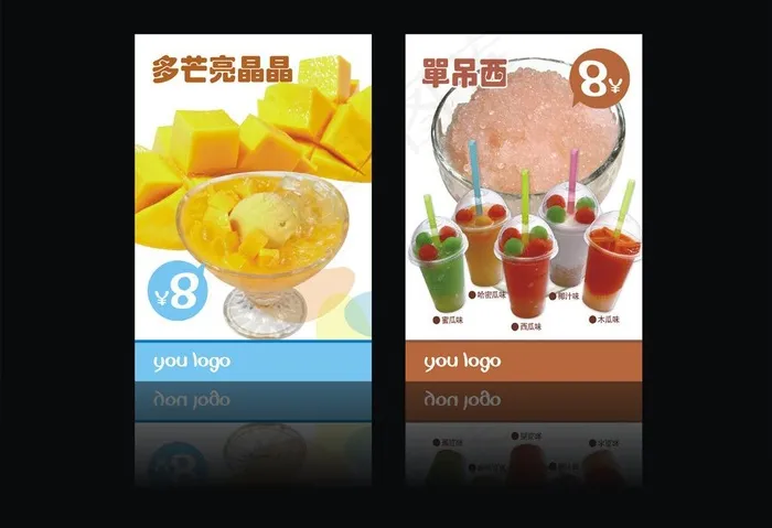 饮料 奶茶广告图片