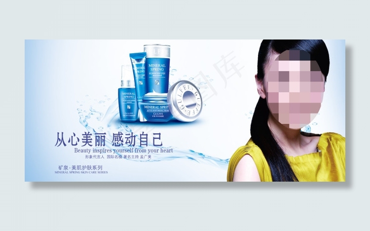 淘宝化妆品海报免费下载化妆品海报模...psd模版下载