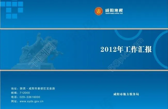 画册封面图片cdr矢量模版下载
