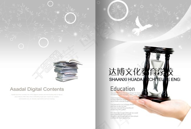 教育画册模板下载psd模版下载