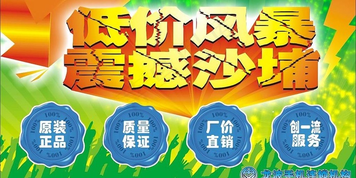 吊牌 低价 风暴 震撼 箭头 正品...cdr矢量模版下载