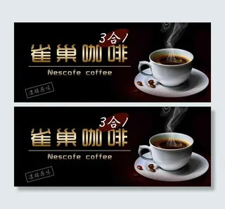 咖啡海报图片