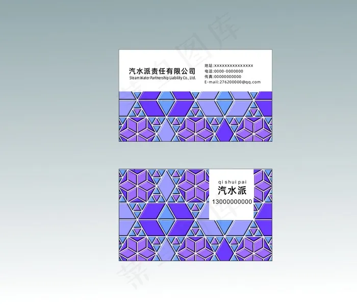 紫色瓷砖名片cdr矢量模版下载