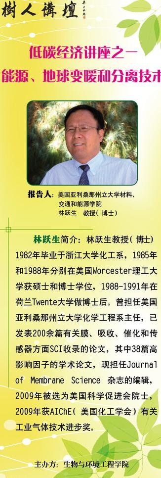 讲坛x展架图片ai矢量模版下载