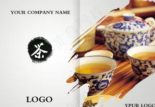 茶壶画册封面图片