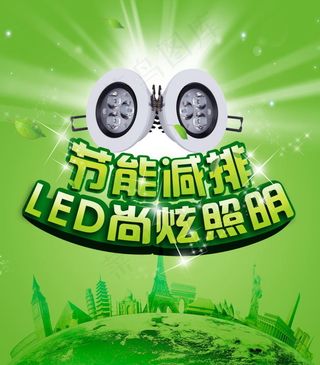 LED节能海报产品图