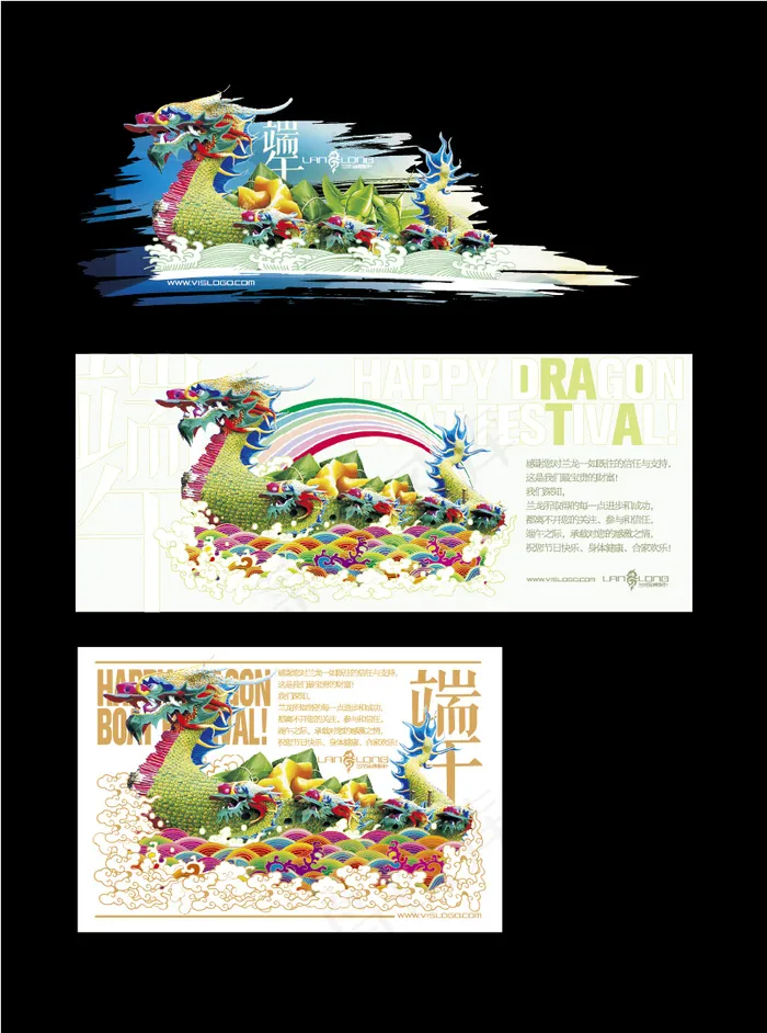 端午节龙舟彩绘ai矢量模版下载
