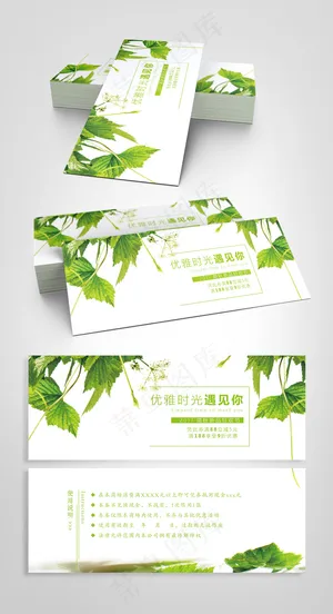 绿色文艺小清新通用代金券