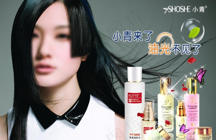 化妆品海报图片(3508X2480(DPI:300))psd模版下载