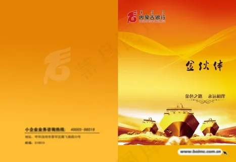 银行产品手册封面模板下载