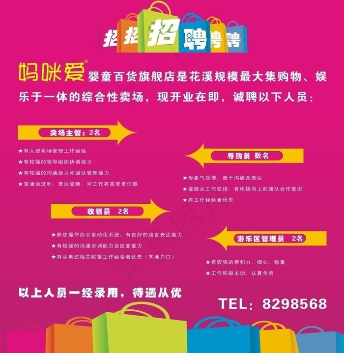 信息时代图片cdr矢量模版下载