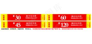 京东通用优惠券