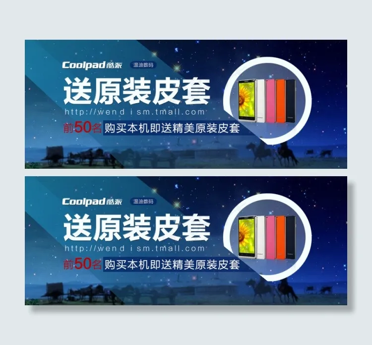 蓝色banner设计psd模版下载