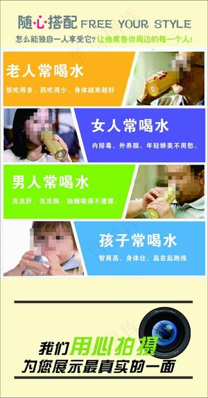 淘宝天猫详情页喝水好处设计